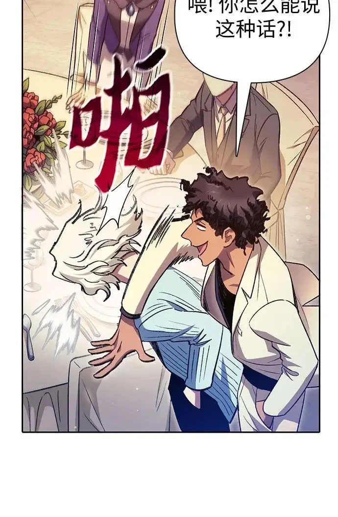 漫画《我培养的s级们》[第168话] 成某的生日(1)第160张图