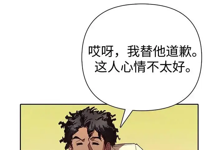 漫画《我培养的s级们》[第168话] 成某的生日(1)第161张图