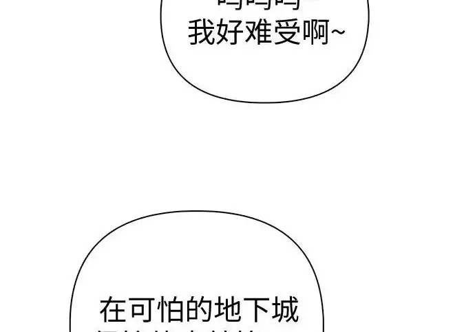 漫画《我培养的s级们》[第168话] 成某的生日(1)第163张图