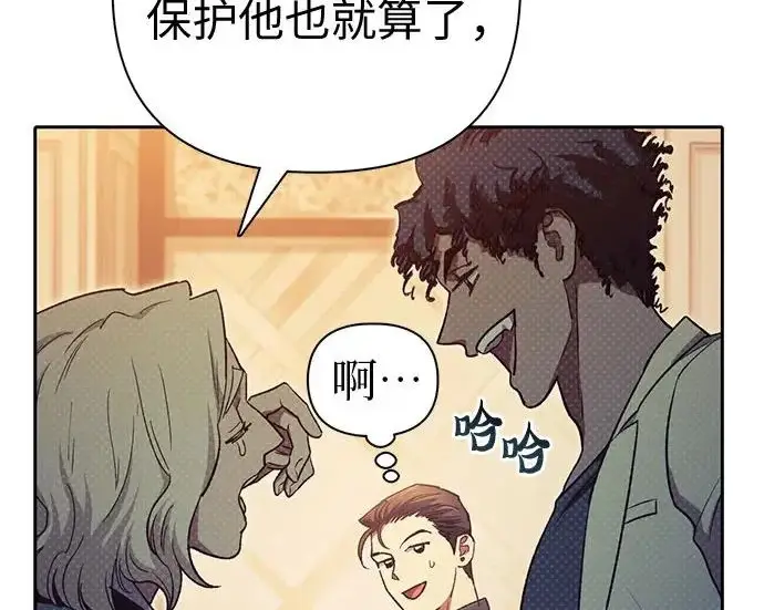 漫画《我培养的s级们》[第168话] 成某的生日(1)第164张图