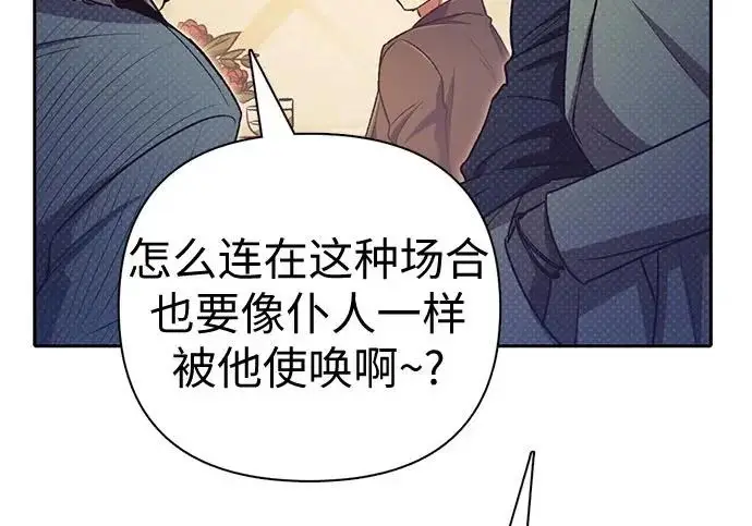 漫画《我培养的s级们》[第168话] 成某的生日(1)第165张图