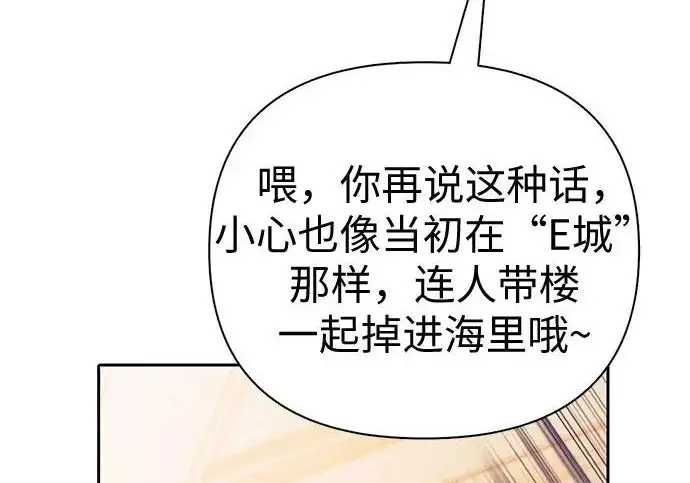 漫画《我培养的s级们》[第168话] 成某的生日(1)第166张图