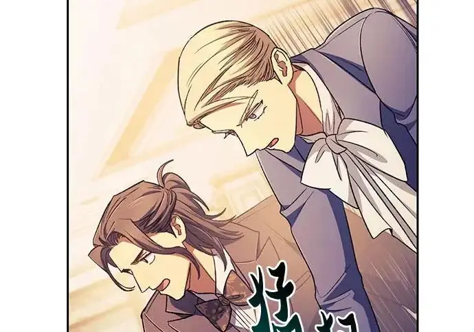 漫画《我培养的s级们》[第168话] 成某的生日(1)第167张图