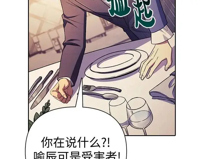 漫画《我培养的s级们》[第168话] 成某的生日(1)第168张图