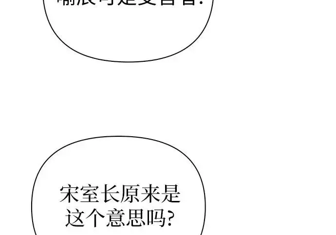 漫画《我培养的s级们》[第168话] 成某的生日(1)第169张图