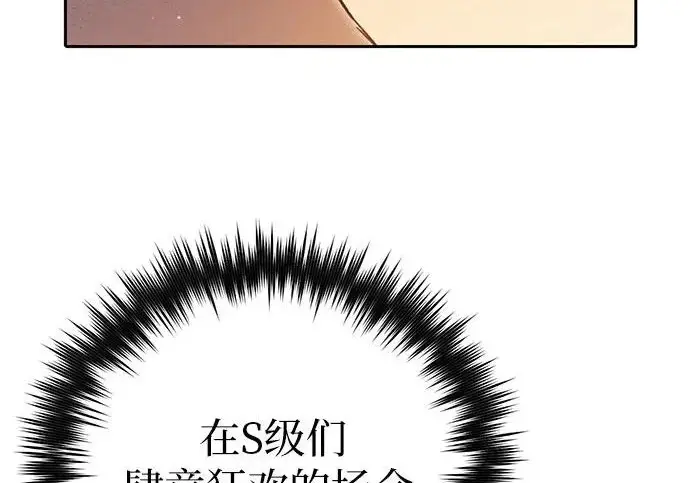漫画《我培养的s级们》[第168话] 成某的生日(1)第171张图