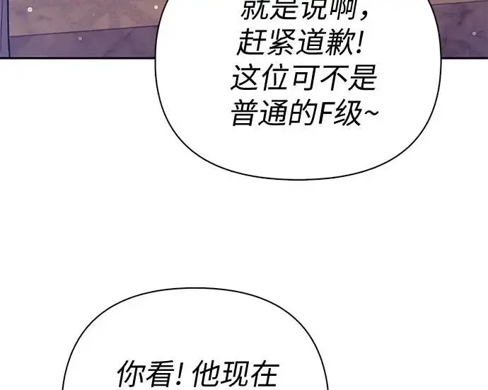 漫画《我培养的s级们》[第168话] 成某的生日(1)第176张图