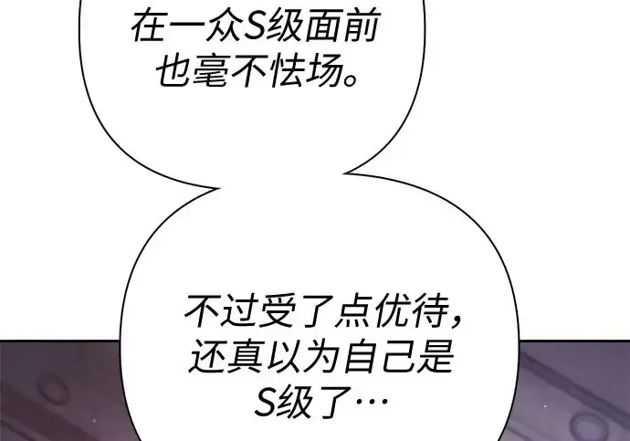 漫画《我培养的s级们》[第168话] 成某的生日(1)第177张图