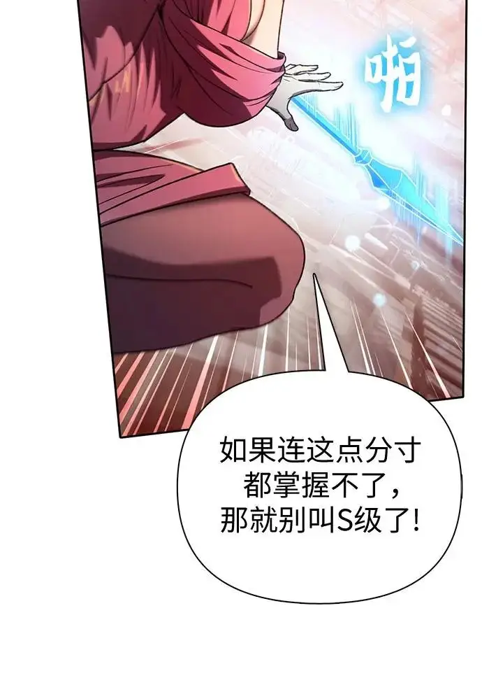 漫画《我培养的s级们》[第168话] 成某的生日(1)第18张图