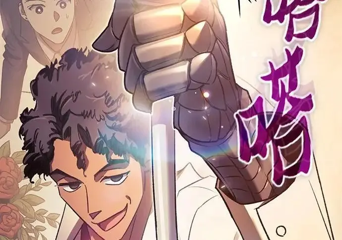 漫画《我培养的s级们》[第168话] 成某的生日(1)第187张图