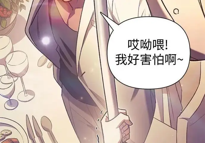 漫画《我培养的s级们》[第168话] 成某的生日(1)第188张图