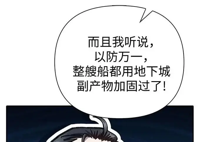 漫画《我培养的s级们》[第168话] 成某的生日(1)第19张图