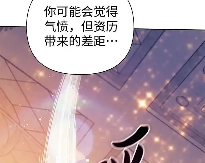 漫画《我培养的s级们》[第168话] 成某的生日(1)第197张图