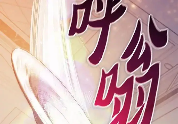 漫画《我培养的s级们》[第168话] 成某的生日(1)第198张图