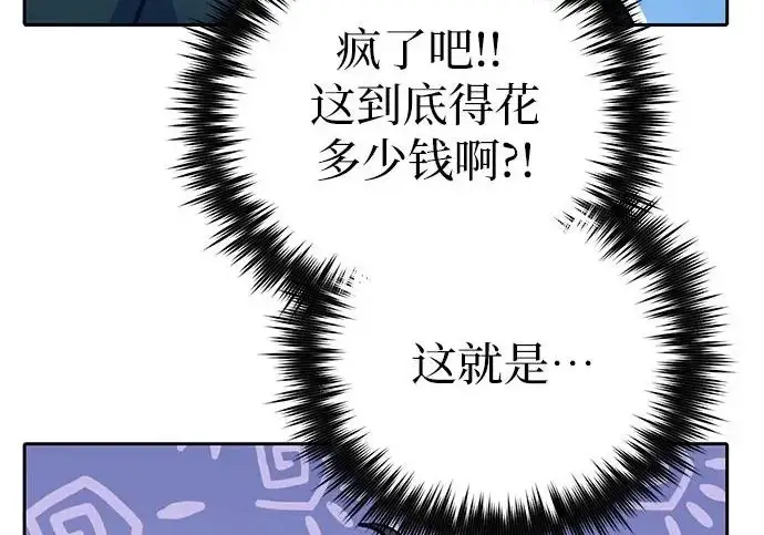 漫画《我培养的s级们》[第168话] 成某的生日(1)第21张图