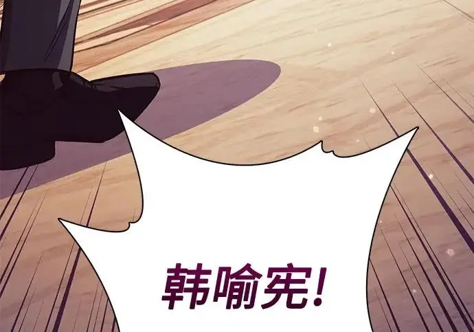 漫画《我培养的s级们》[第168话] 成某的生日(1)第212张图