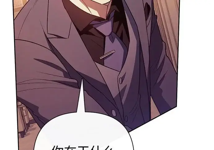 漫画《我培养的s级们》[第168话] 成某的生日(1)第215张图