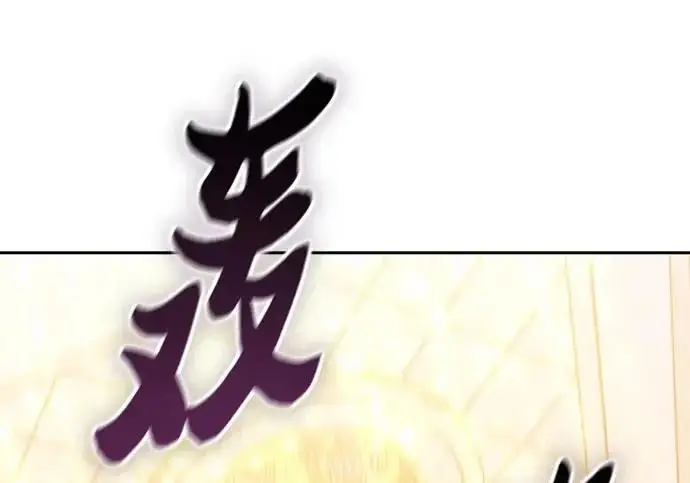 漫画《我培养的s级们》[第168话] 成某的生日(1)第220张图