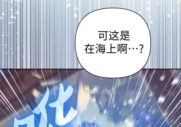 漫画《我培养的s级们》[第168话] 成某的生日(1)第225张图