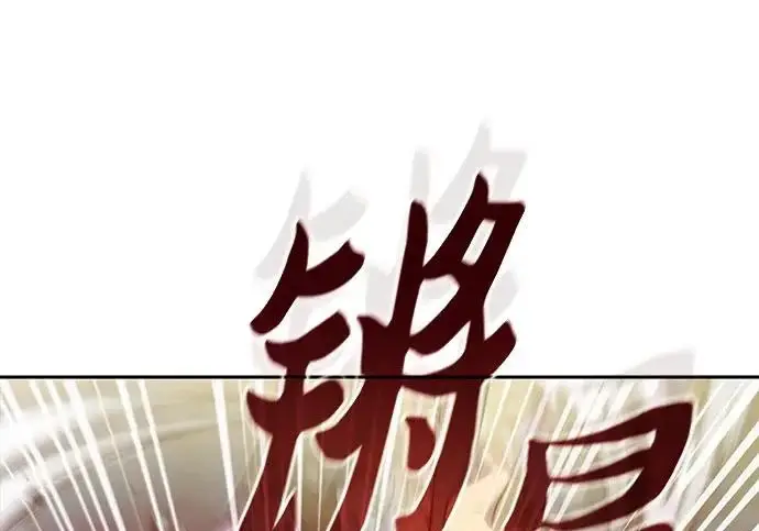 漫画《我培养的s级们》[第168话] 成某的生日(1)第23张图