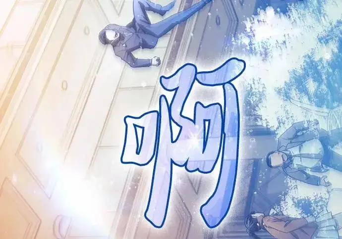 漫画《我培养的s级们》[第168话] 成某的生日(1)第232张图