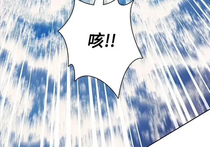 漫画《我培养的s级们》[第168话] 成某的生日(1)第238张图