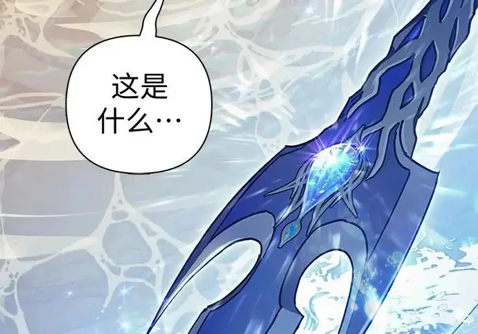 漫画《我培养的s级们》[第168话] 成某的生日(1)第242张图