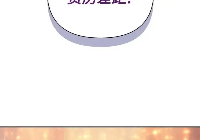 漫画《我培养的s级们》[第168话] 成某的生日(1)第246张图