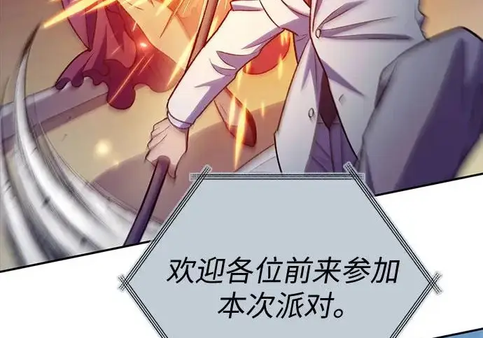 漫画《我培养的s级们》[第168话] 成某的生日(1)第25张图