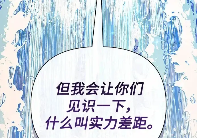 漫画《我培养的s级们》[第168话] 成某的生日(1)第250张图