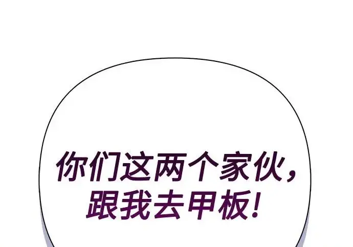 漫画《我培养的s级们》[第168话] 成某的生日(1)第254张图