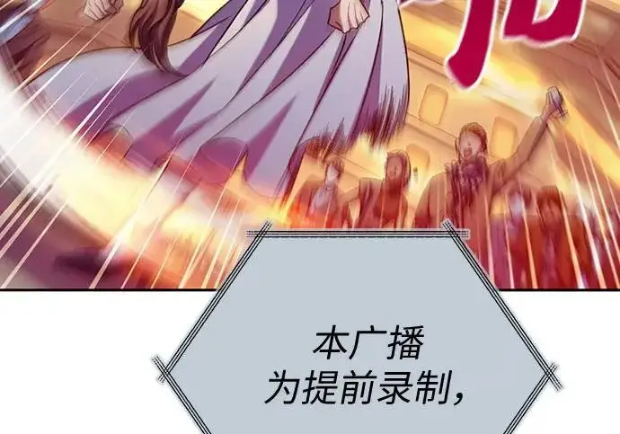 漫画《我培养的s级们》[第168话] 成某的生日(1)第27张图