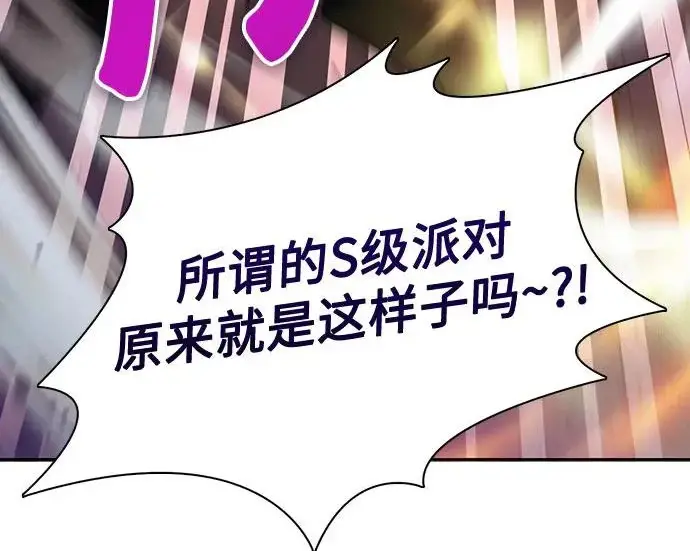 漫画《我培养的s级们》[第168话] 成某的生日(1)第34张图