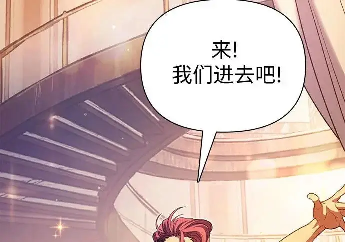 漫画《我培养的s级们》[第168话] 成某的生日(1)第42张图