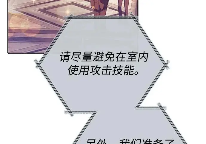 漫画《我培养的s级们》[第168话] 成某的生日(1)第46张图