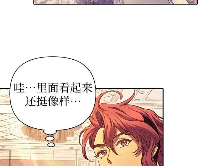 漫画《我培养的s级们》[第168话] 成某的生日(1)第49张图