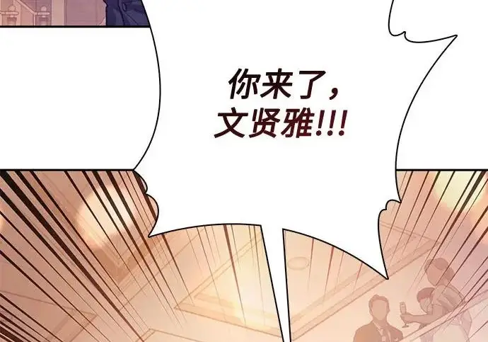 漫画《我培养的s级们》[第168话] 成某的生日(1)第51张图