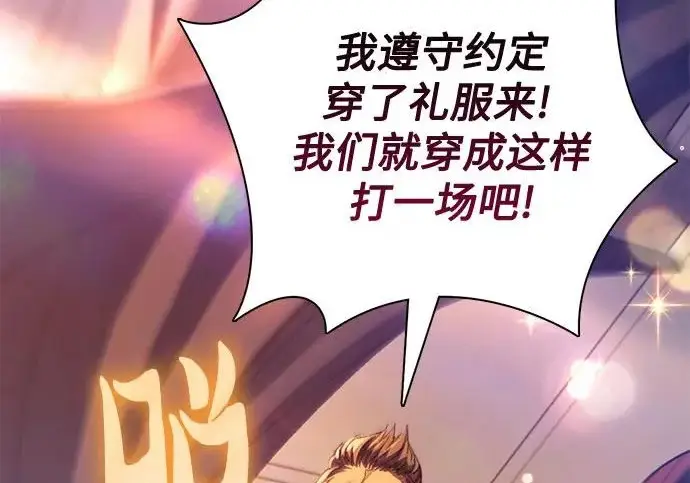 漫画《我培养的s级们》[第168话] 成某的生日(1)第56张图