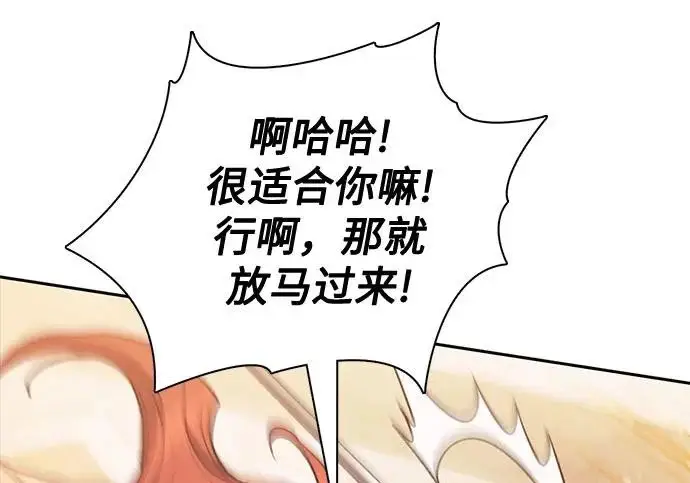 漫画《我培养的s级们》[第168话] 成某的生日(1)第59张图