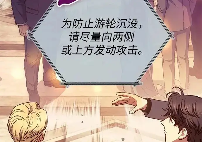 漫画《我培养的s级们》[第168话] 成某的生日(1)第65张图