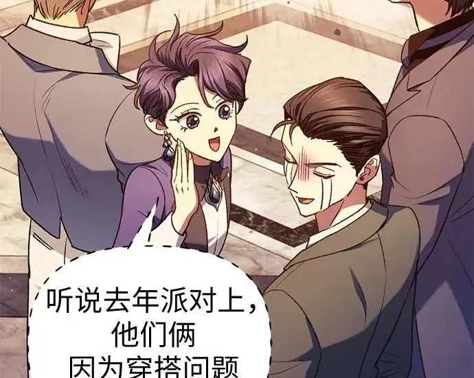 漫画《我培养的s级们》[第168话] 成某的生日(1)第66张图