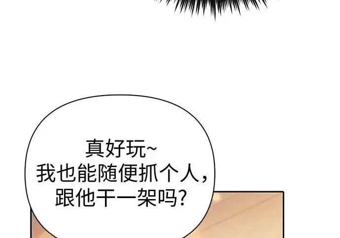 漫画《我培养的s级们》[第168话] 成某的生日(1)第68张图