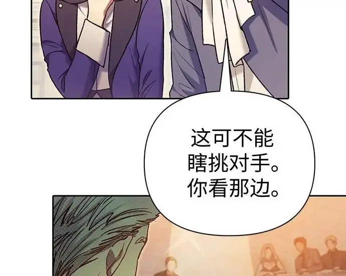 漫画《我培养的s级们》[第168话] 成某的生日(1)第70张图