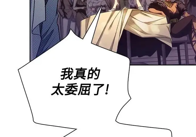 漫画《我培养的s级们》[第168话] 成某的生日(1)第72张图