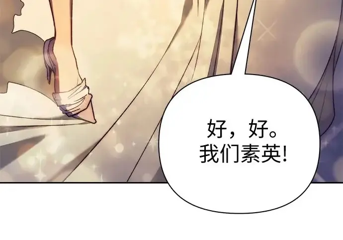 漫画《我培养的s级们》[第168话] 成某的生日(1)第76张图