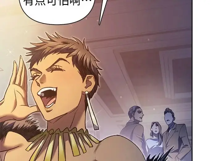 漫画《我培养的s级们》[第168话] 成某的生日(1)第78张图