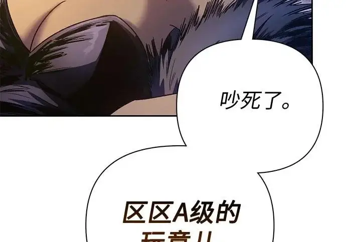 漫画《我培养的s级们》[第168话] 成某的生日(1)第79张图