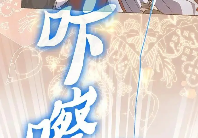 漫画《我培养的s级们》[第168话] 成某的生日(1)第8张图