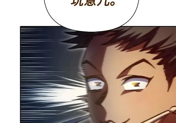 漫画《我培养的s级们》[第168话] 成某的生日(1)第80张图