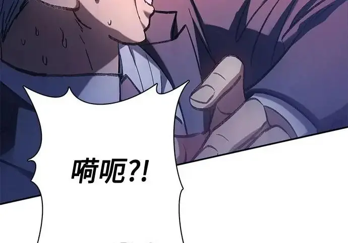 漫画《我培养的s级们》[第168话] 成某的生日(1)第87张图
